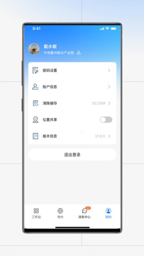 产发园区通官方版v1.0.1 2