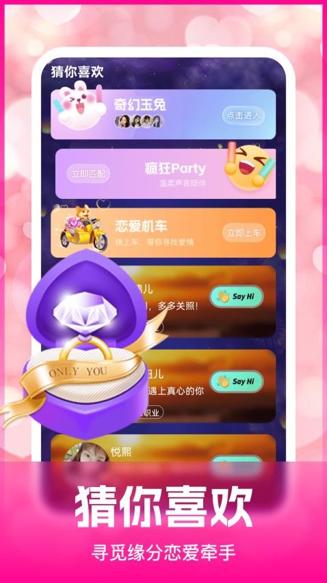 青丝交友手机版v1.0.0(1)