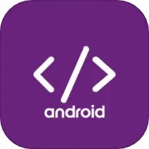 AIDE编译器app v1.0.5
