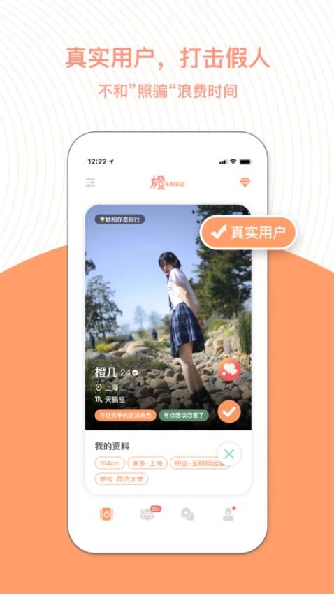 橙appapp官方版v3.14.10(1)