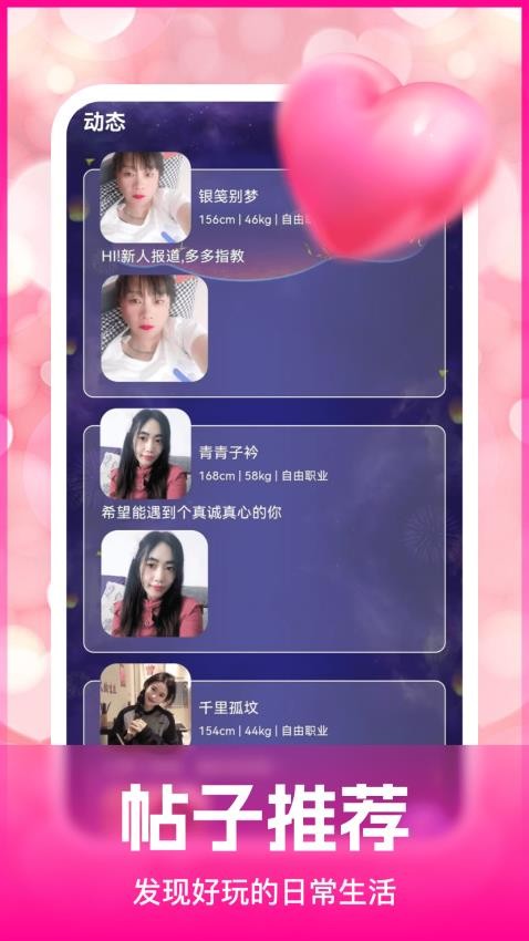 青丝交友手机版v1.0.0(2)