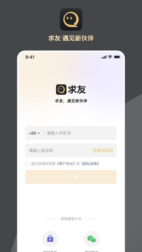 求友appv1.6.3(5)
