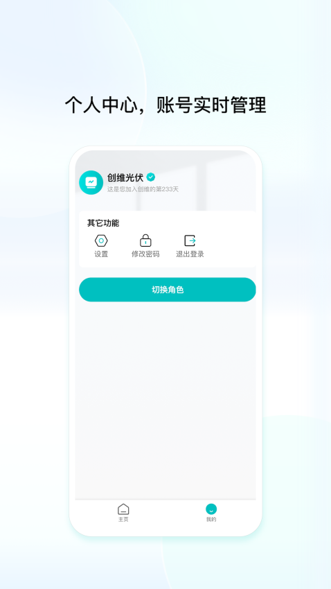 创维创享工程软件v1.0.6.4 1