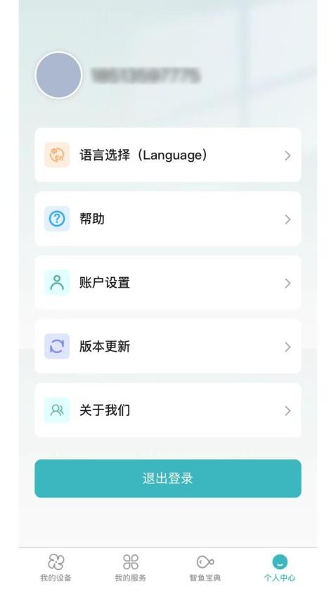 智鱼云官网版