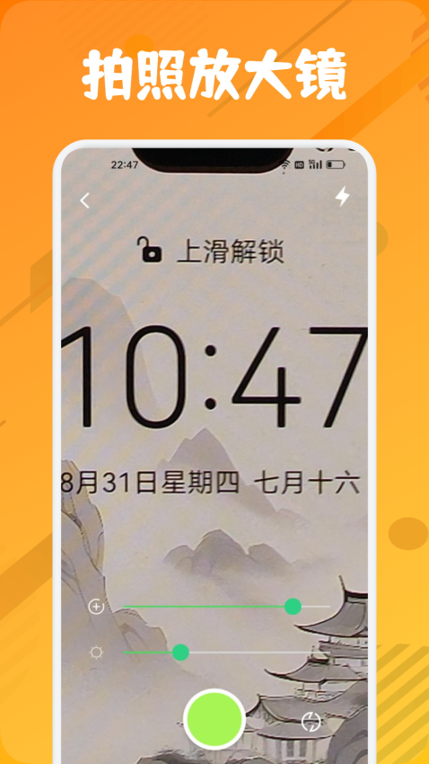 zero比例助手appv1.8 3