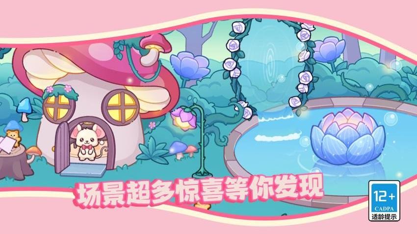 派对小镇游戏v1.0.0 2