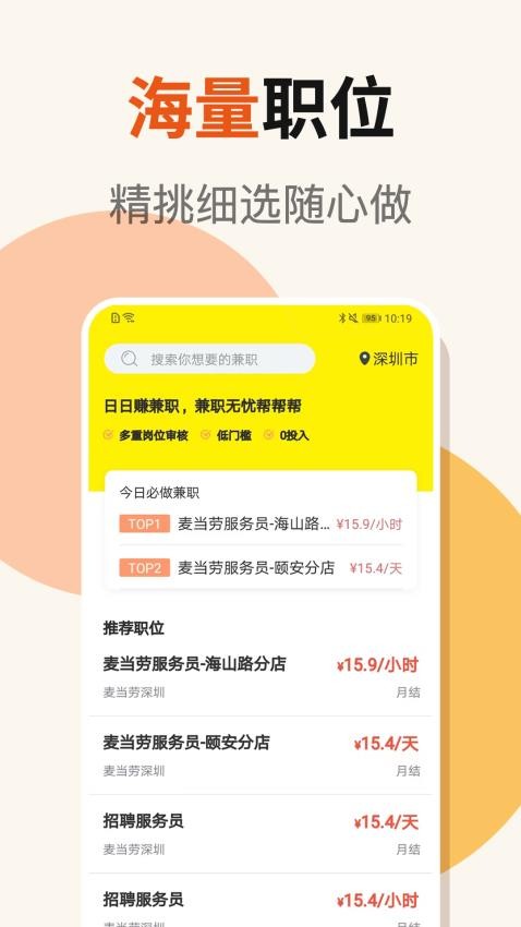 日日赚钱呗官网版v1.2.1 3