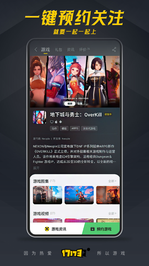 17173官方网站v0.16.3 1
