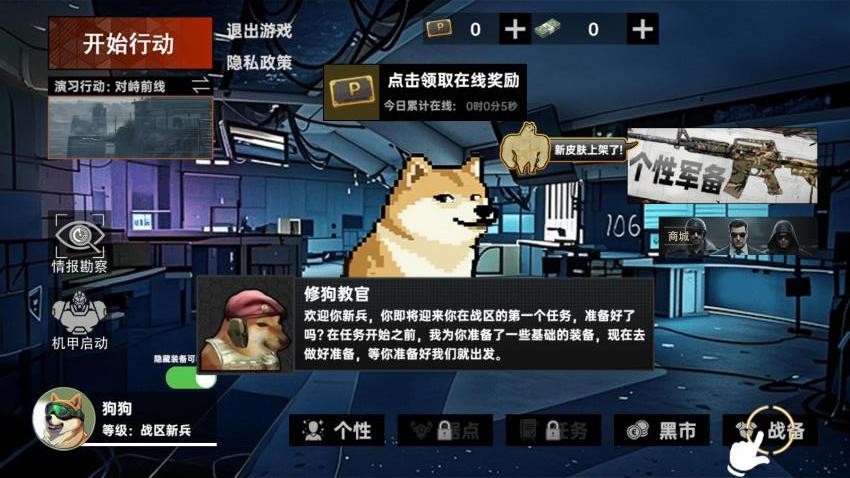 夜袭狗2游戏v1.0 1