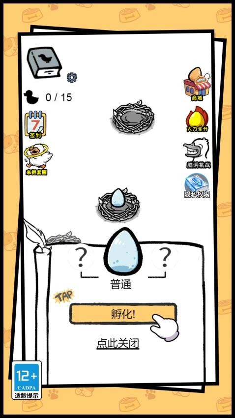 你叫什么鸭游戏v1.0.0 2