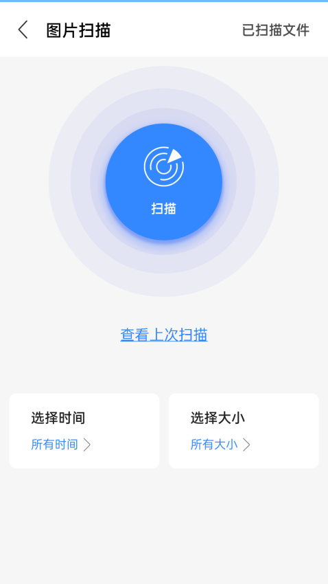 手机恢复助手app