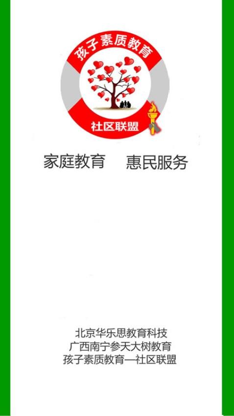 参天大树最新版v10.7 5