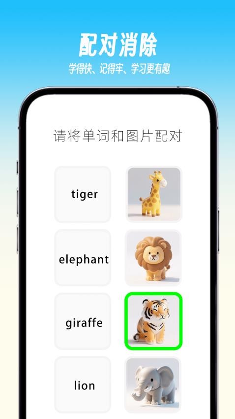 乐喵单词最新版v1.0.1 2