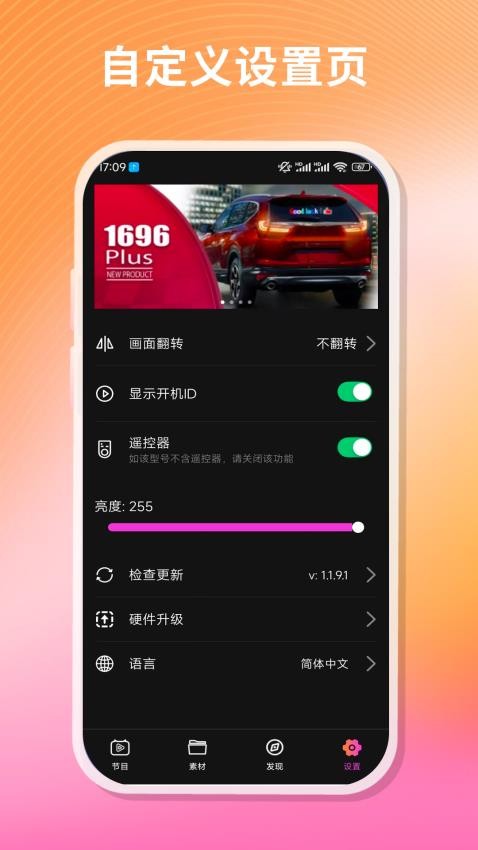 WodLED客户端