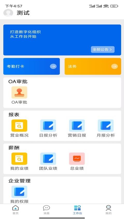 金阔云官网版