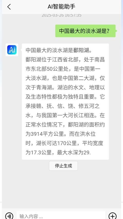 RuLink手机版v1.0.5 4