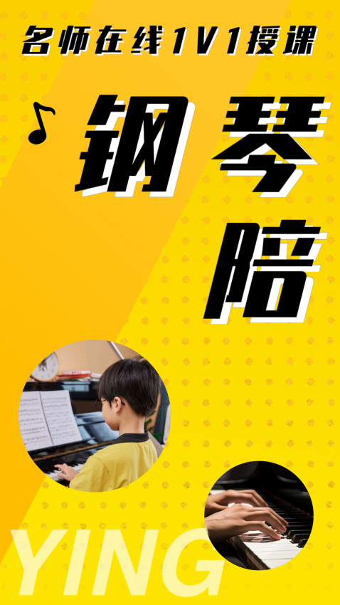 英音在线官方版