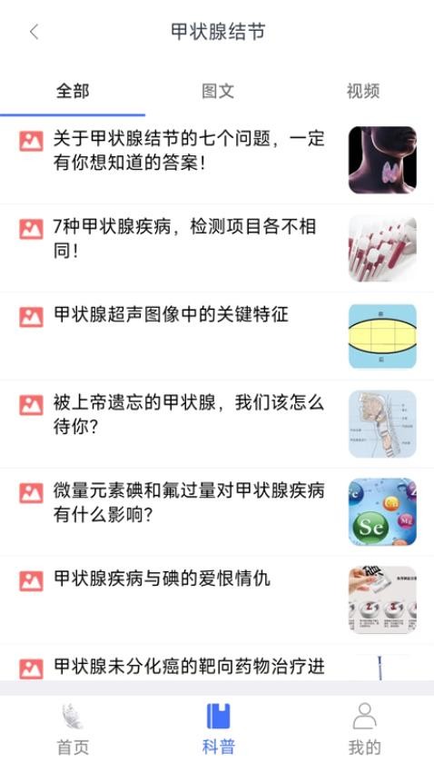 蝶生健康免费版appv2.2.1 1