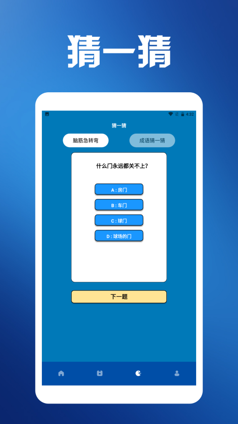 悟空玩游盒最新版v1.5 2