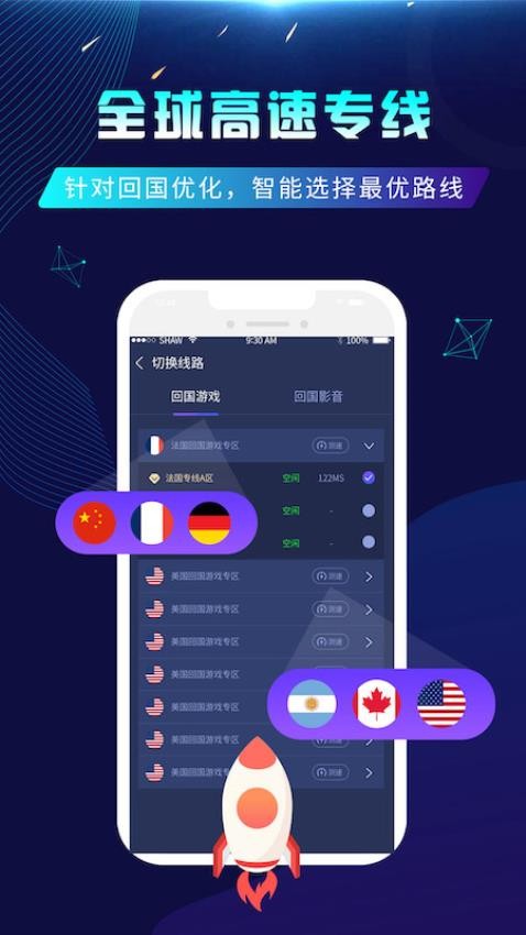 番茄加速器免费版v1.3.0(1)