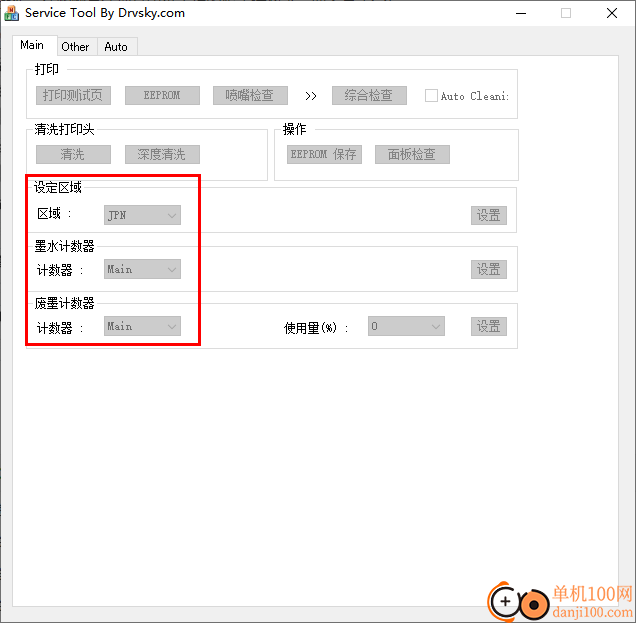 佳能mx398清零软件