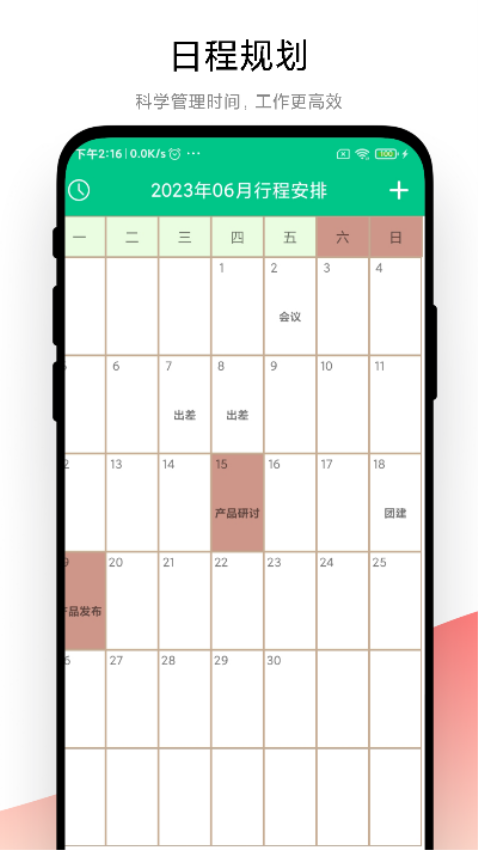 指尖日记appv1.0.5 1