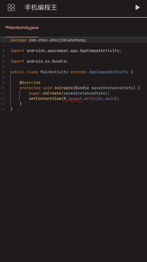 AIDE编译器appv1.0.5 1