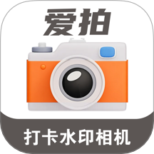 爱拍水印打卡相机手机版 v1.0.0