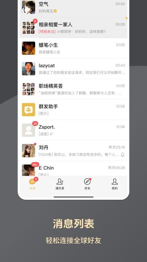 求友appv1.6.3(4)