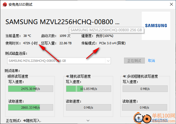 安兔兔ssd测试工具