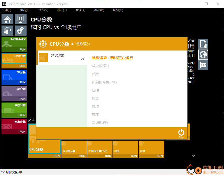 PerformanceTest(基准测试软件)