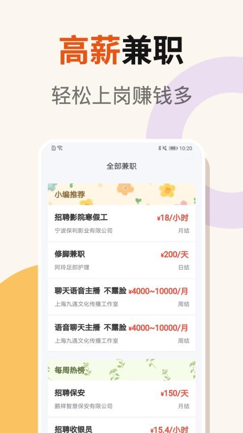 日日赚钱呗官网版