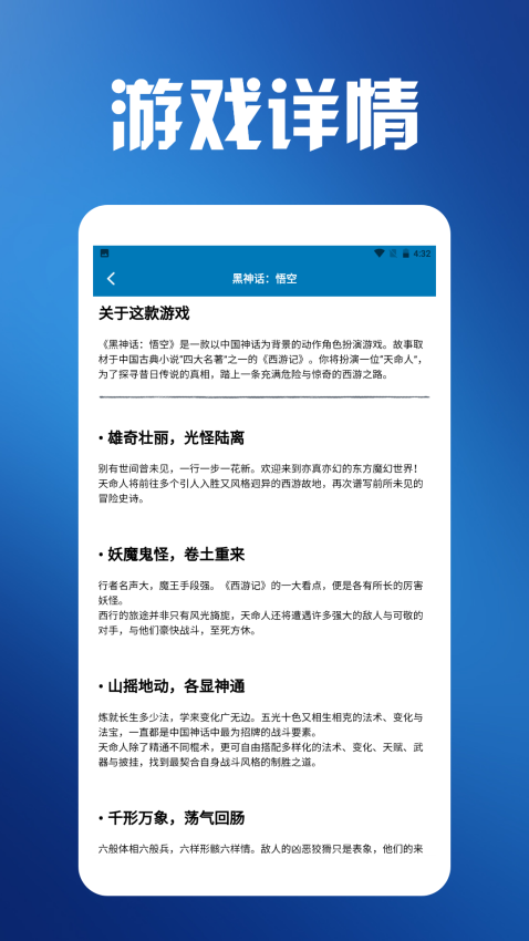 悟空玩游盒最新版v1.5 3