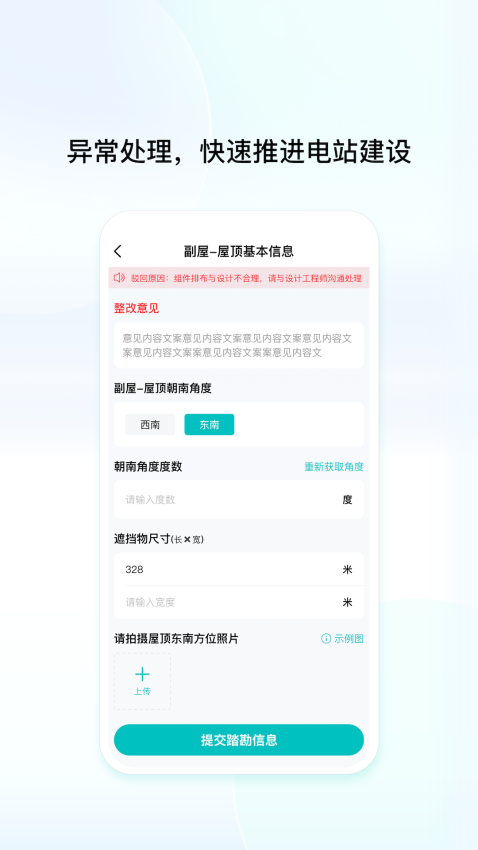 创维创享工程软件v1.0.6.4 4