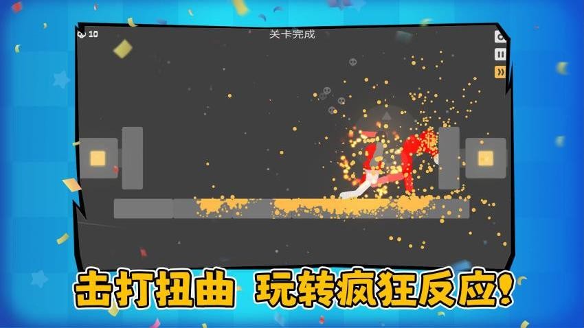 火柴人决斗大作战手游v1.0.1 4
