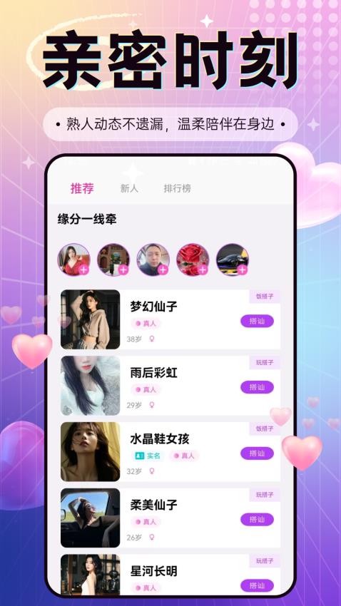 甜伊免费版v1.4.4(1)