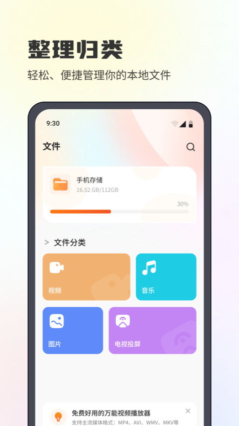 剧果果播放器v2.5.2 2