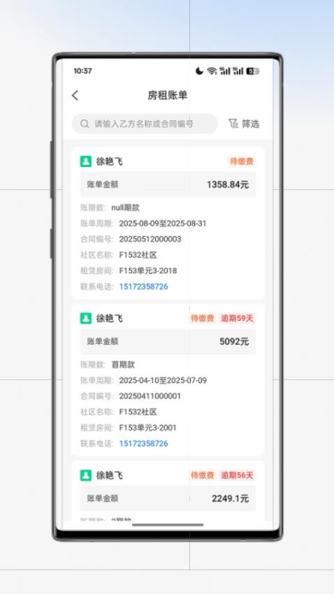 产发园区通官方版v1.0.1 1