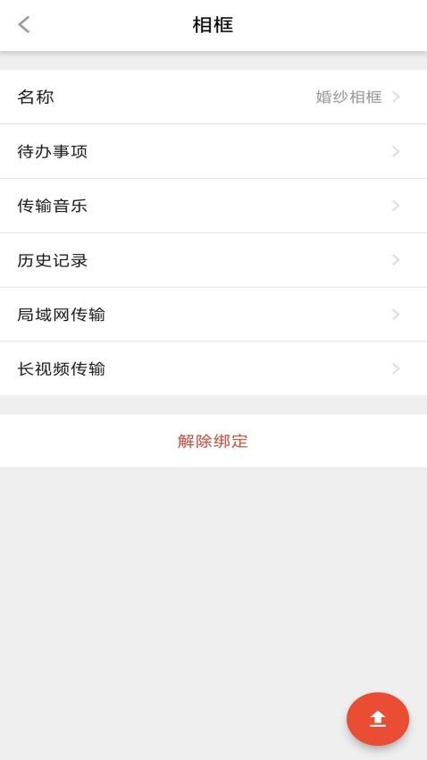 华旗云手机版v1.0.0 4