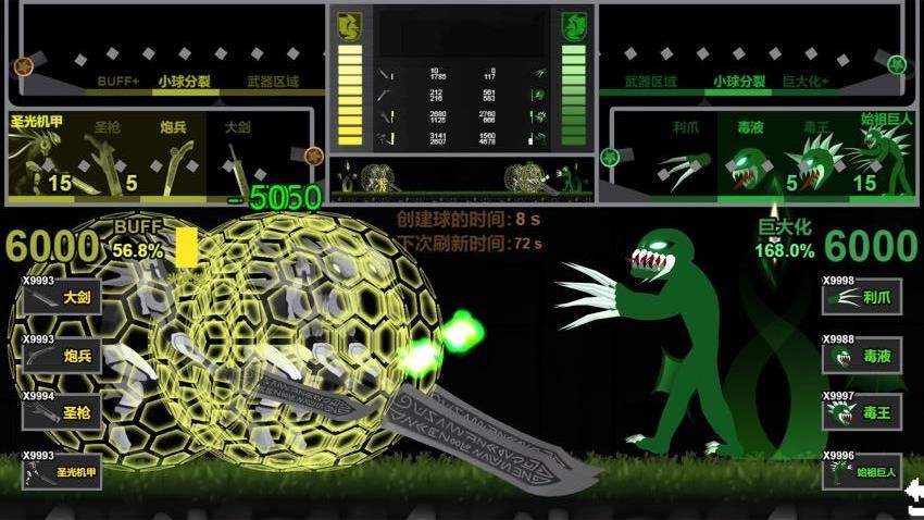 我军团贼猛游戏v1.0.0 3