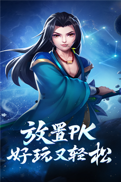 霸气英雄手游