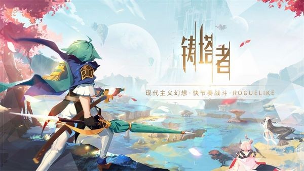 铸塔者游戏v1.0.8 4