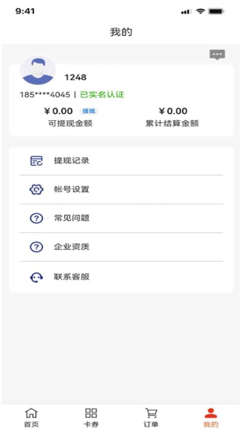 京卡收官网版v1.0.1 1