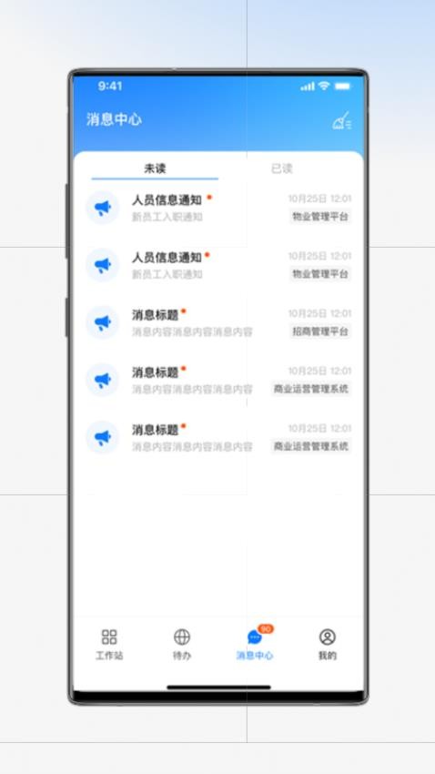 产发园区通官方版v1.0.1 3