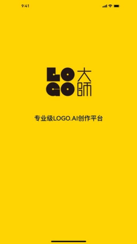 LOGO大师免费版v0.0.1 4