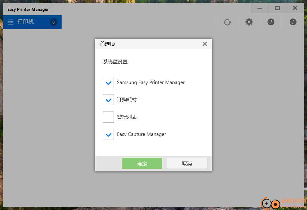 samsung easy printer manager(三星打印机管理)