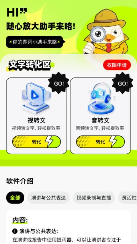 随心放大助手最新版