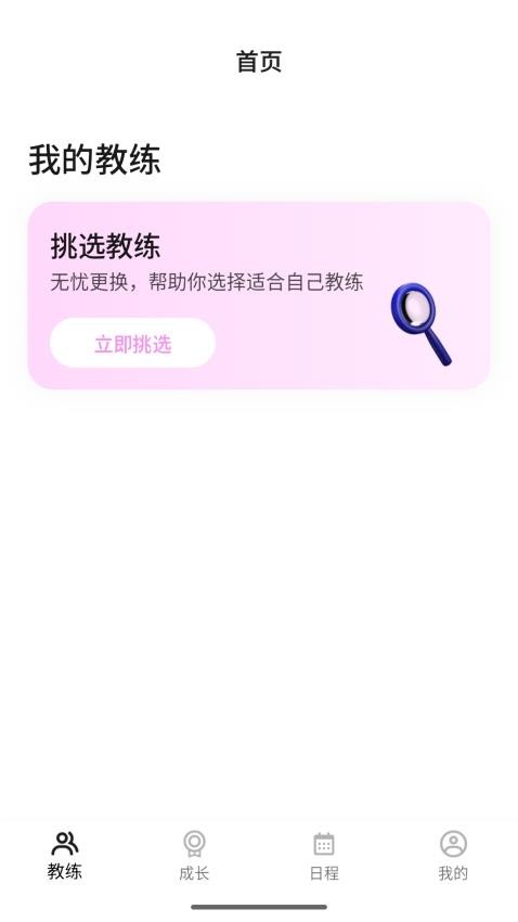BetterUs最新版v2.6.44 4
