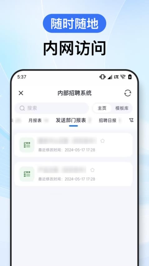贝锐洋葱头官网版v1.1.0 3