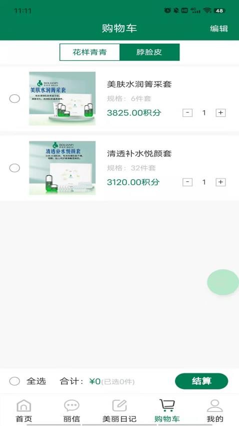 点即丽官网版v0.0.60 3